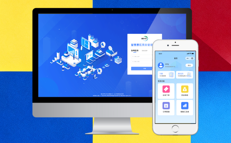 關(guān)注景區(qū)票務(wù)管理系統(tǒng)的“可擴(kuò)展性”，讓系統(tǒng)不老舊