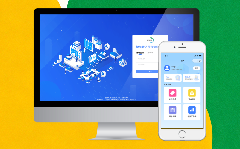 景區(qū)二次消費(fèi)提不上去？智慧票務(wù)系統(tǒng)“票務(wù)+”聯(lián)動(dòng)方案了解一下！ 