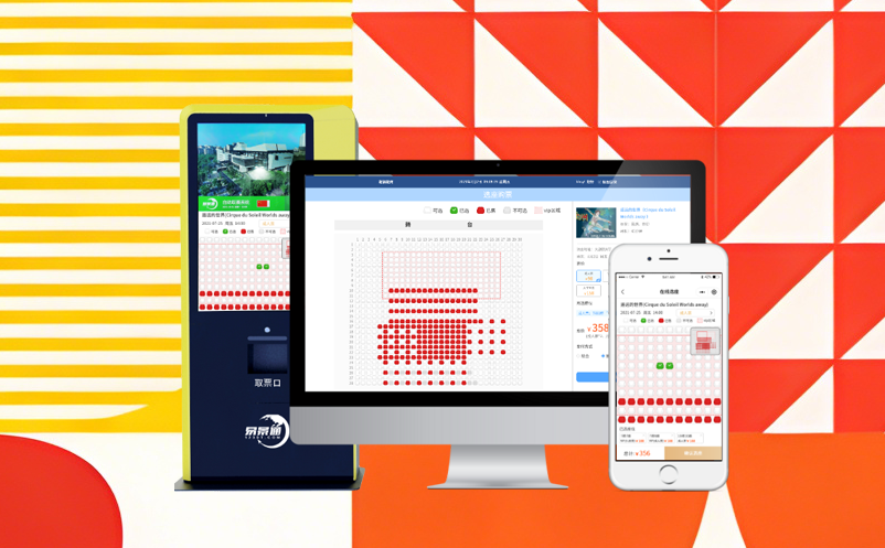 演出類景區(qū)票務(wù)管理系統(tǒng)：實(shí)現(xiàn)“窗口+小程序+自助機(jī)”同步選座