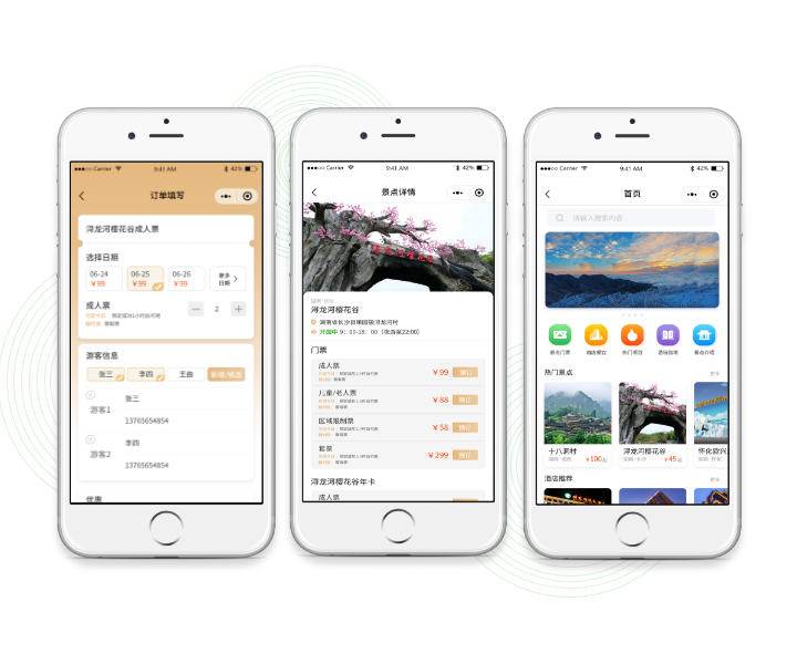 易景通微信購票小程序能隨時隨地查看各景區(qū)的情況