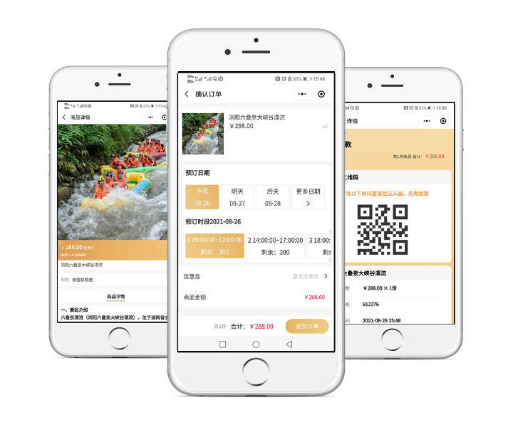 易景通微信購票小程序方便游客與酒店之間的聯(lián)系