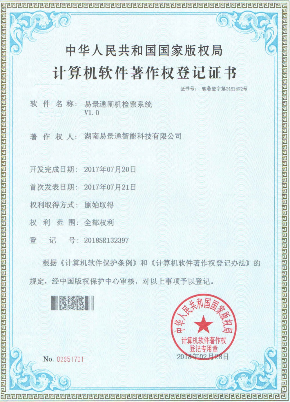 榮譽(yù)資質(zhì)