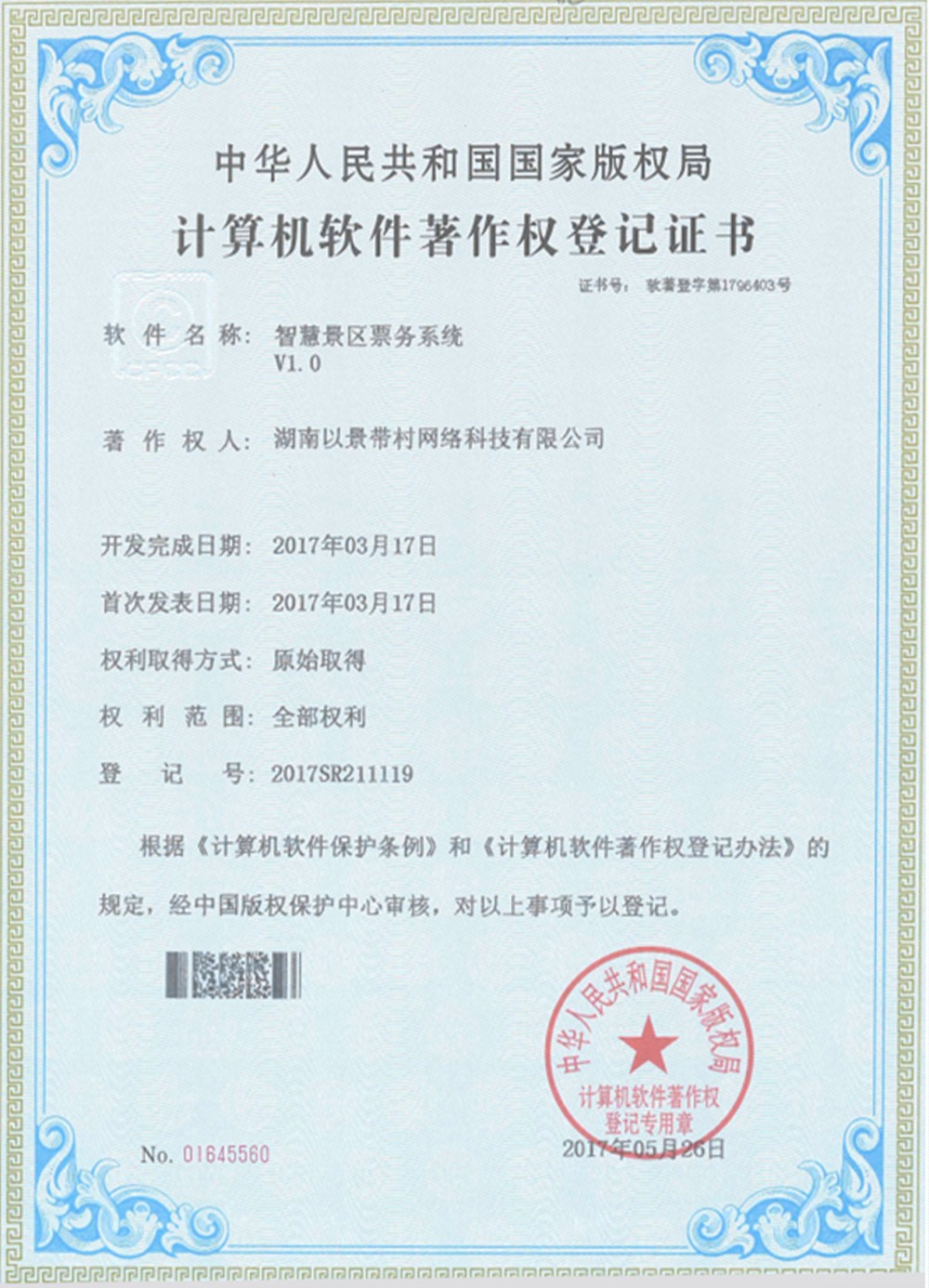 榮譽(yù)資質(zhì)