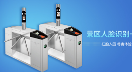 人臉識(shí)別在景區(qū)窗口售票系統(tǒng)中的應(yīng)用