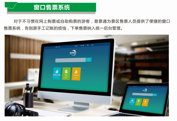 旅游景點(diǎn)窗口售檢票系統(tǒng)能解決哪些問題？