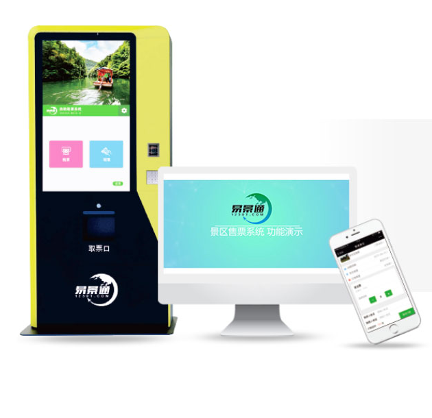 景區(qū)自助售取票機(jī)發(fā)揮著哪些作用？