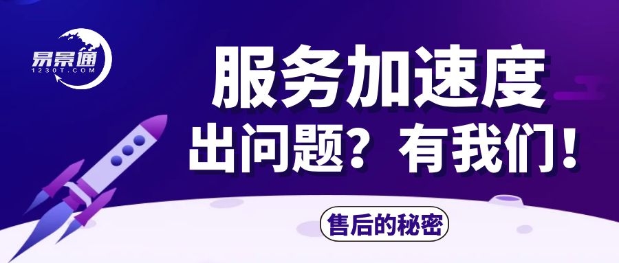 美團(tuán)：易景通售后人員的反應(yīng)速度是系統(tǒng)商里面最快的！