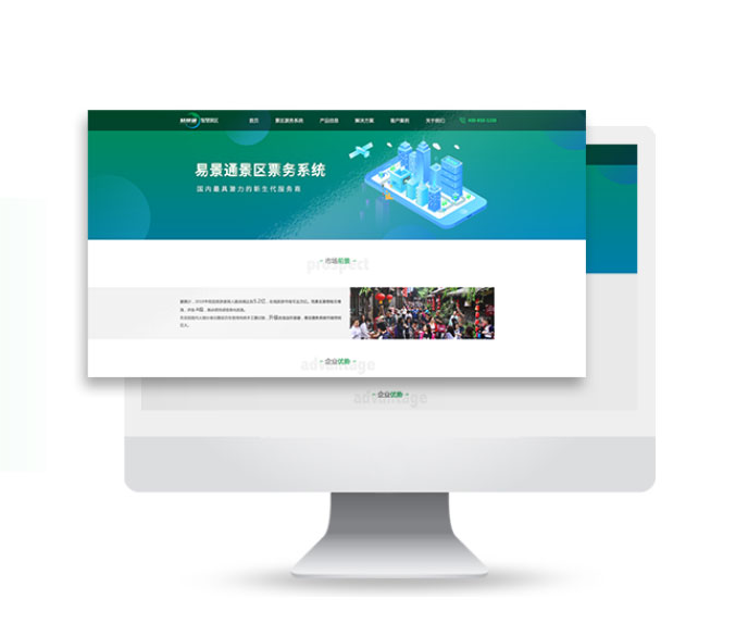 景區(qū)票務系統(tǒng)推薦是哪些品牌？ 