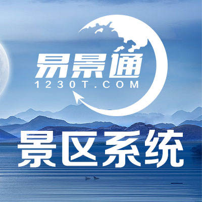 景區(qū)與招商商戶數(shù)據(jù)不清晰，經(jīng)常出現(xiàn)矛盾怎么解決？ 