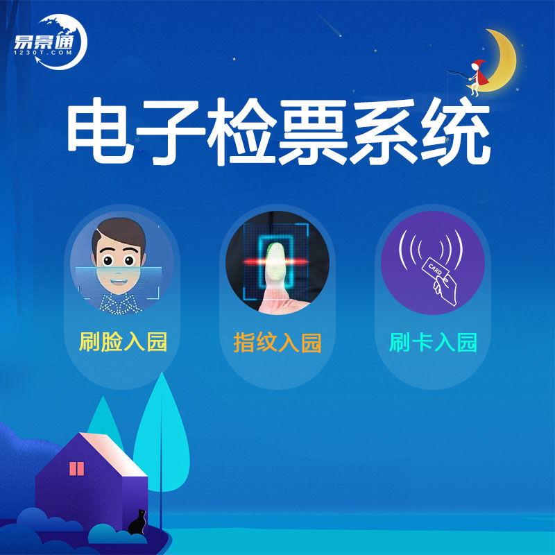 景區(qū)可以引進(jìn)網(wǎng)紅項(xiàng)目之后怎么管理二消商戶？ 