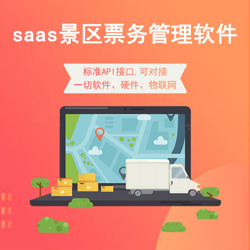 易景通系統(tǒng)平臺(tái)分為哪些？ 