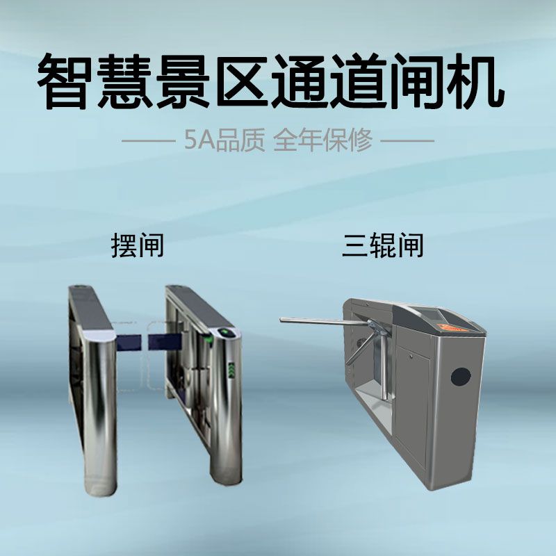 怎么解決景區(qū)二次消費管理漏洞？ 