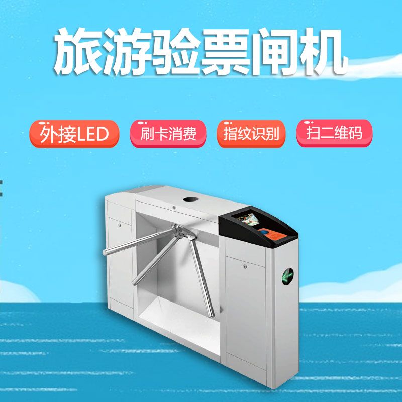 景區(qū)門票系統(tǒng)內(nèi)容講解 