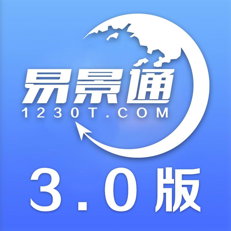 景區(qū)票務(wù)系統(tǒng)，易景通票務(wù)系統(tǒng)介紹 