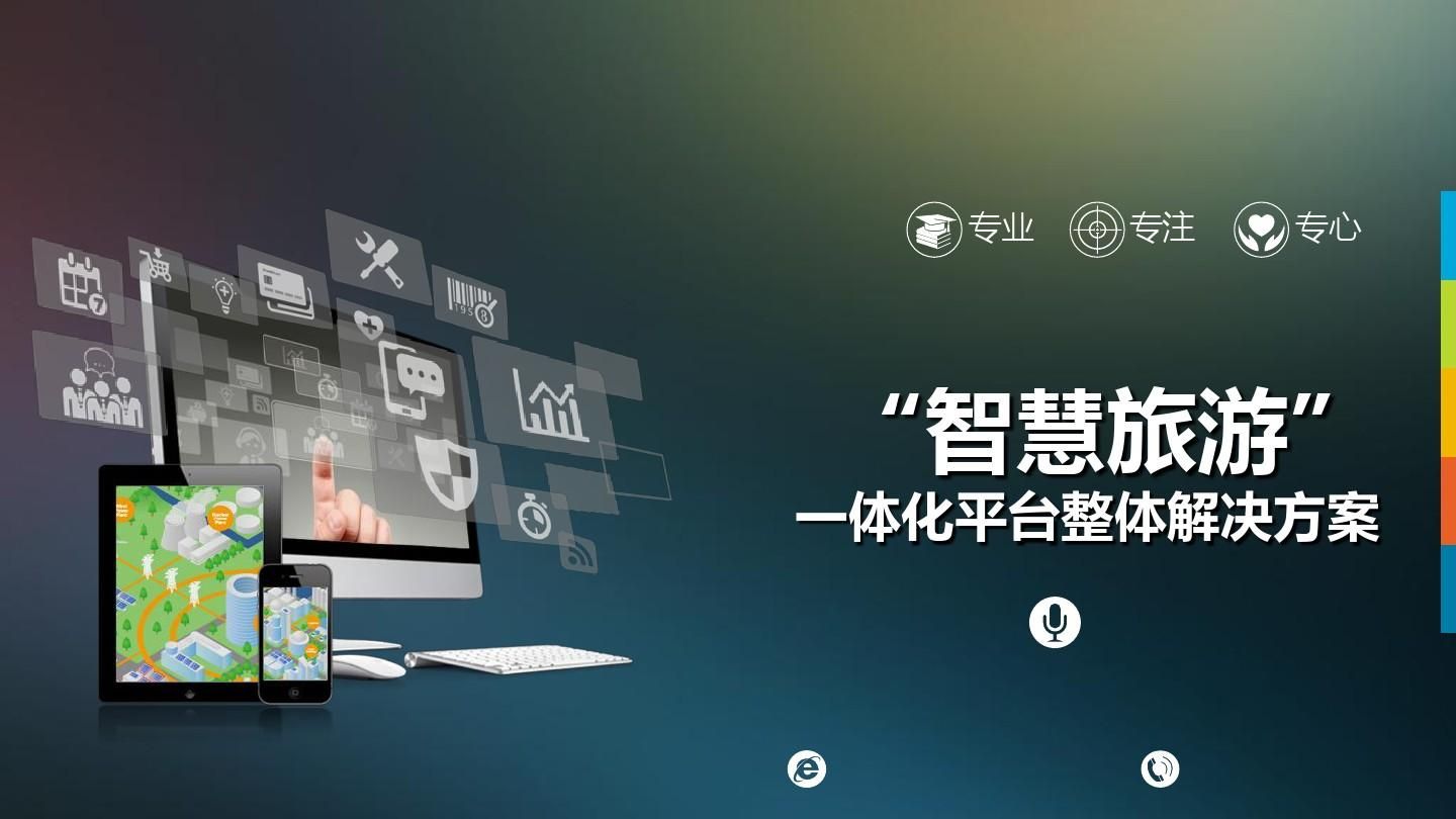 智慧票務(wù)軟件如何實(shí)現(xiàn)“智慧”？創(chuàng)建系統(tǒng)是關(guān)鍵