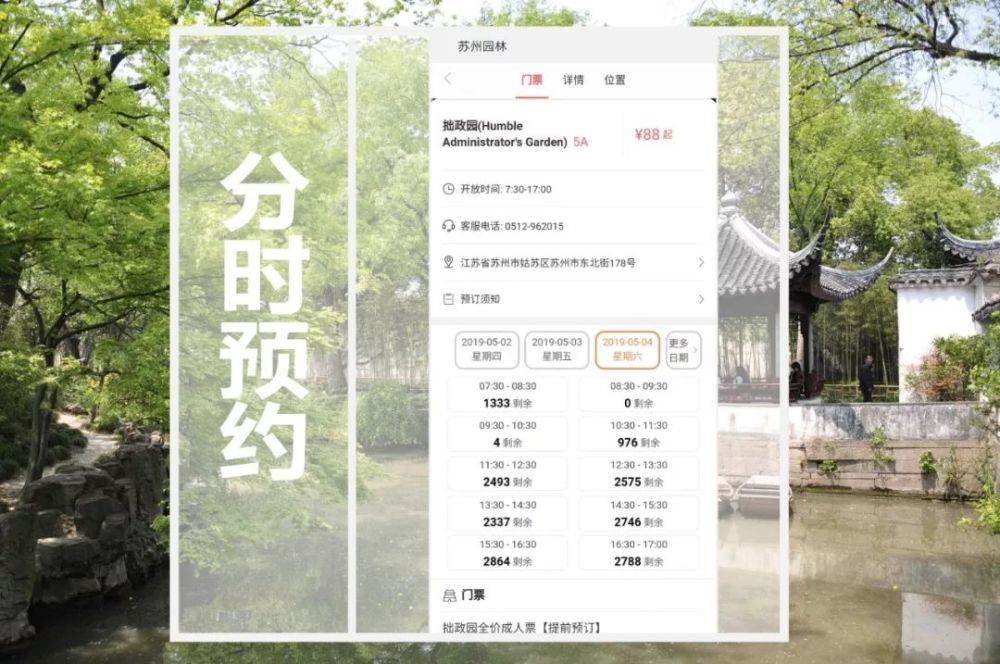 景區(qū)分時預約系統(tǒng)有必要嗎？疫情期間必備系統(tǒng)