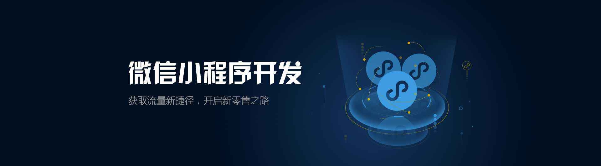 森林公園景點(diǎn)微信購票小程序，這幾點(diǎn)功能不能少