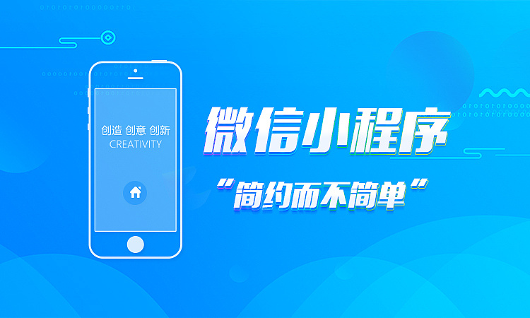制作場館微信購票小程序，這幾個方面一定要注意