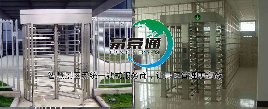 1634303006595130.jpg 景區(qū)全高轉(zhuǎn)閘1.jpg