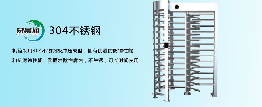 1634303020895799.jpg 景區(qū)全高轉(zhuǎn)閘2.jpg