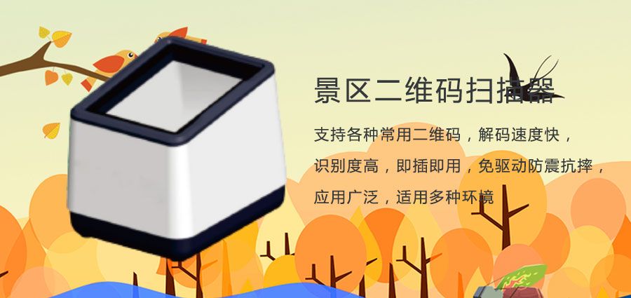 1634560570158812.jpg 海洋館門票二維碼掃碼器2.jpg