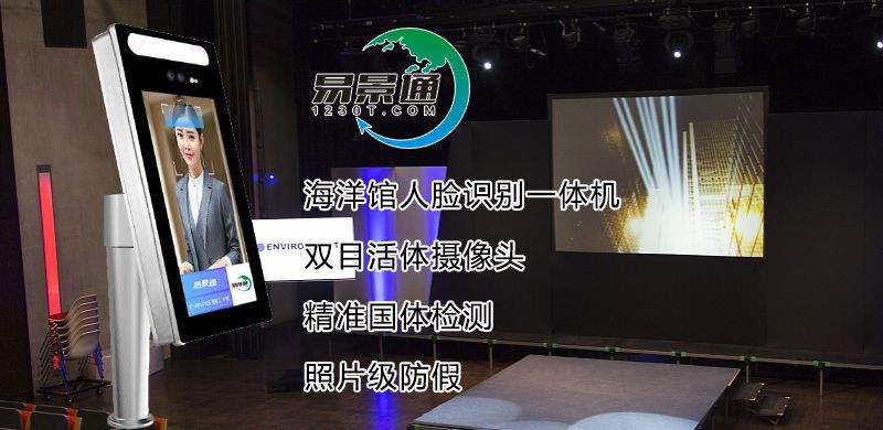 劇場(chǎng)人臉識(shí)別一體機(jī)2.jpg