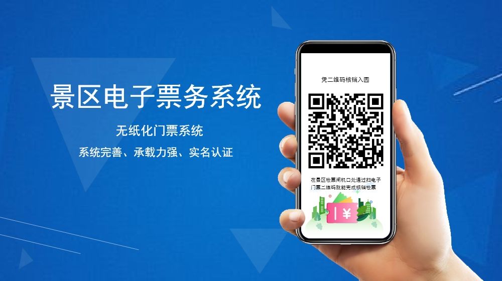 電子票務(wù)系統(tǒng)價(jià)格低于實(shí)體售票，但利潤卻更多？