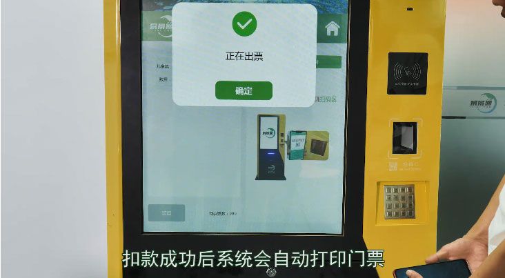 場(chǎng)館自助售取票機(jī)廠家哪家強(qiáng)？安全問(wèn)題不容忽視