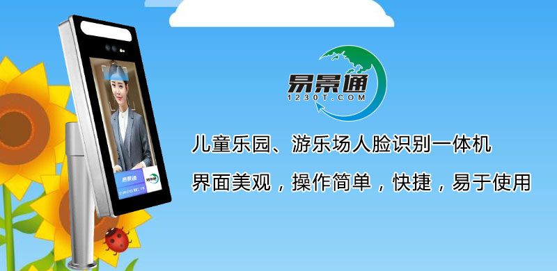旅游景點(diǎn)人臉識(shí)別一體機(jī)的設(shè)置有哪些要注意的細(xì)節(jié)？