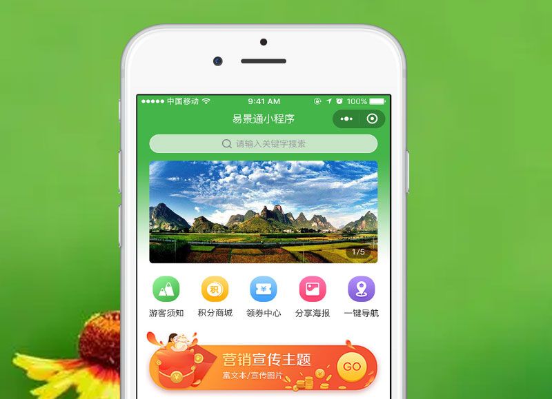 有專門研發(fā)森林公園景區(qū)微信年卡小程序的公司嗎？