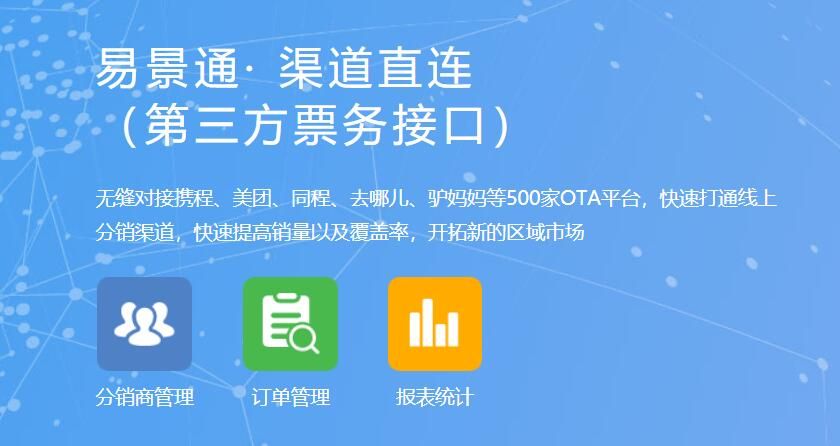 旅游景點(diǎn)票務(wù)系統(tǒng)和美團(tuán)門票難度怎樣？聰明的人都這樣做