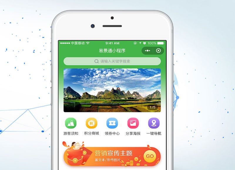 景區(qū)年卡系統(tǒng)開發(fā)要注意什么？記住這幾點(diǎn)