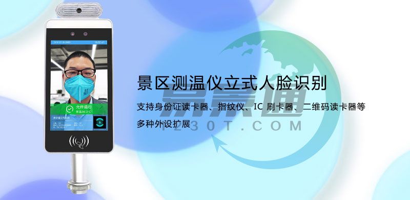 旅游景區(qū)人臉識別測溫儀一體機價格2.jpg