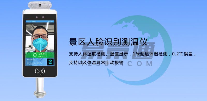 只有幾千元的預(yù)算，可以買森林公園人臉識別測溫儀一體機么？