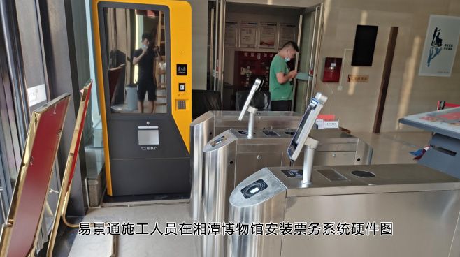 博物館門票系統(tǒng)2.jpg