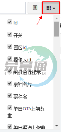 易景通景區(qū)票務(wù)系統(tǒng)：開關(guān)控件