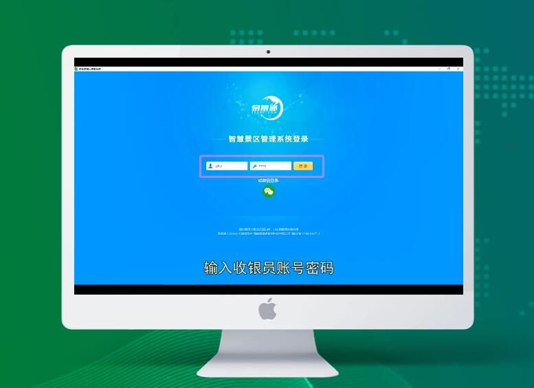 景區(qū)財(cái)務(wù)對(duì)賬效率太低？還不快使用景區(qū)智能化系統(tǒng)