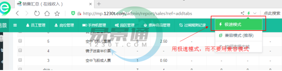 易景通景區(qū)票務(wù)系統(tǒng)：技巧性操作