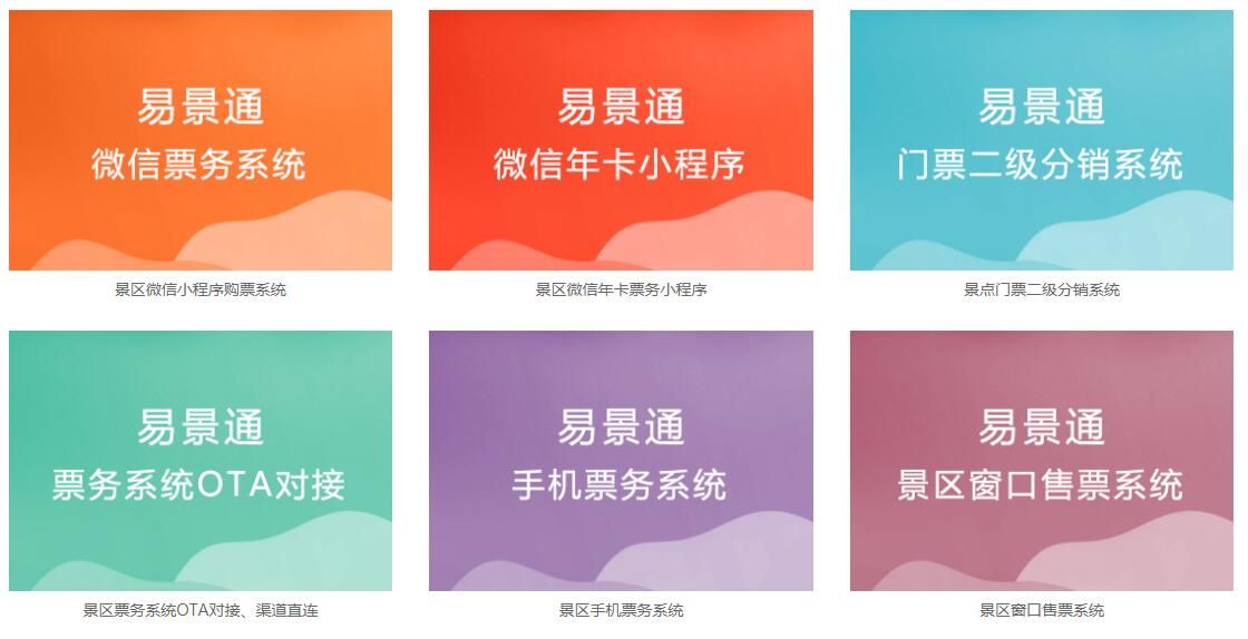 景區(qū)系統(tǒng)都需要哪些專業(yè)的設(shè)置，該怎么辦？