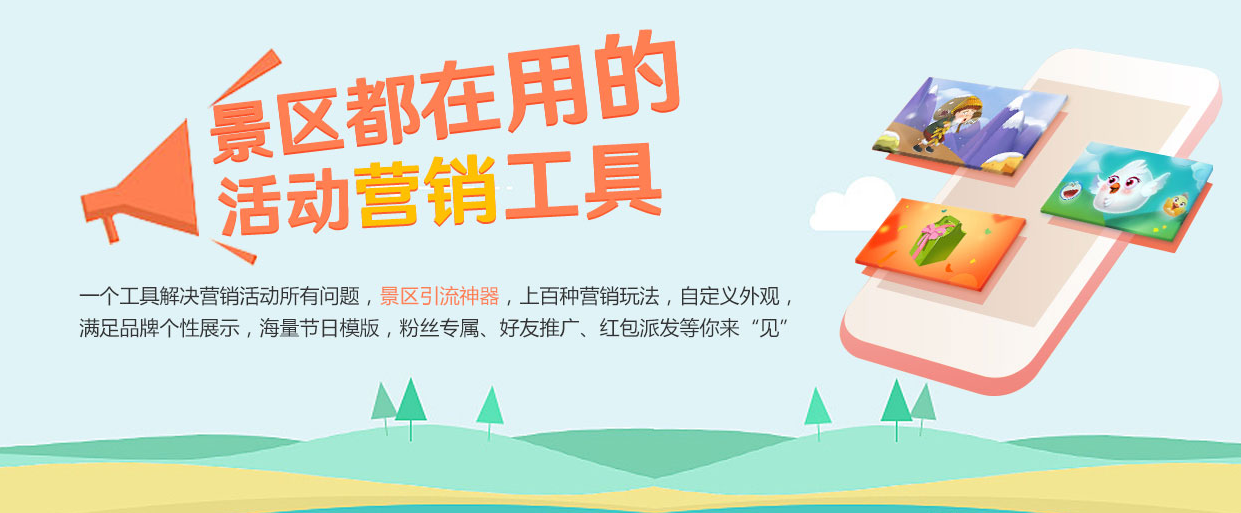 景區(qū)電子票務(wù)系統(tǒng)助旅游景區(qū)提高檔次