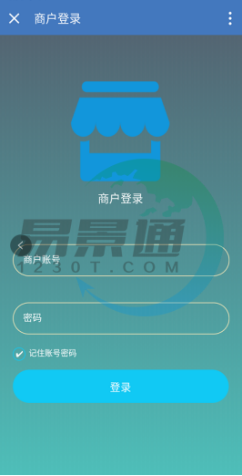 易景通景區(qū)票務(wù)系統(tǒng)：商戶管理