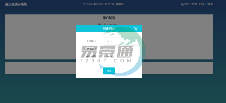 易景通景區(qū)票務系統(tǒng)：系統(tǒng)設置、遠程協(xié)助