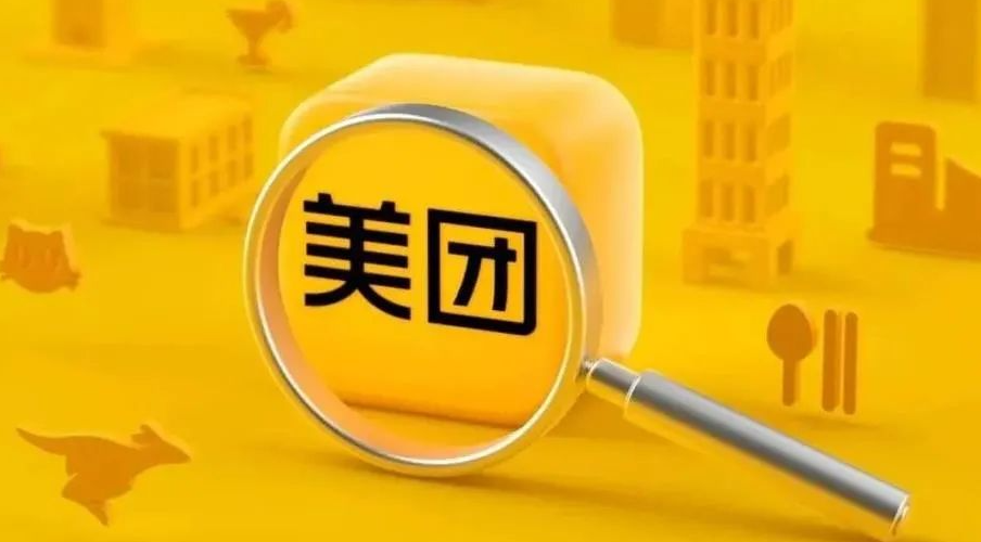 易景通景區(qū)票務(wù)系統(tǒng)實(shí)現(xiàn)美團(tuán)門票對(duì)接