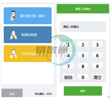 景區(qū)自助售票機(jī)