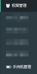 手持售檢票機(jī)售票詳情說明