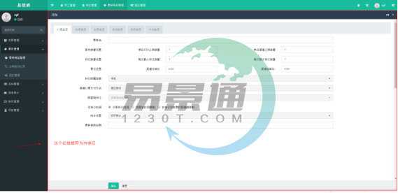 易景通景區(qū)微信門票系統(tǒng) 易景通景區(qū)微信門票系統(tǒng)