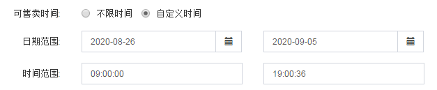 景區(qū)微信門票系統(tǒng)時間 景區(qū)微信門票系統(tǒng)時間