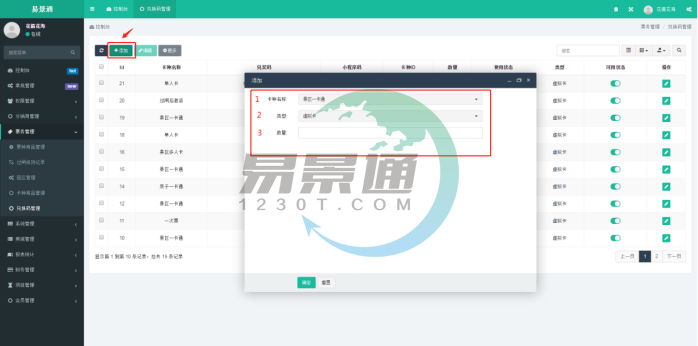 兌換碼管理 兌換碼管理