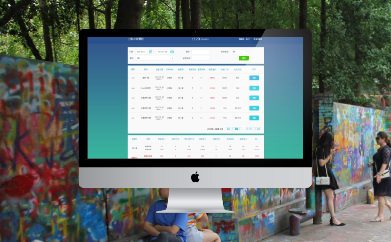 易景通景區(qū)電子票務軟件