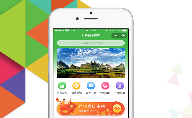 旅游景區(qū)微信小程序購(gòu)票，現(xiàn)在最流行的門(mén)票預(yù)約方式